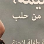 Der Umschlag von Alima, das Mädchen aus Aleppo