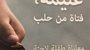 Der Umschlag von Alima, das Mädchen aus Aleppo